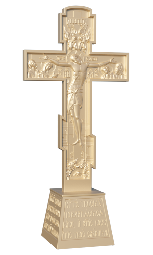 Крест-голгофа напольная с молитвой