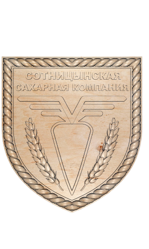 Герб "Сотницынская сахарная компания"